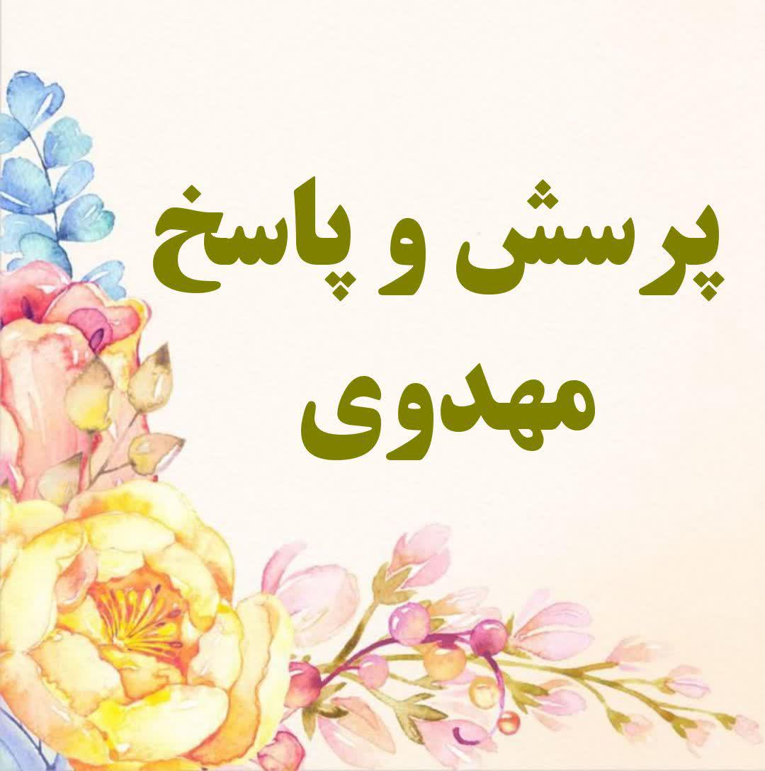 مفهوم دعای اللهم عجل لولیک الفرج