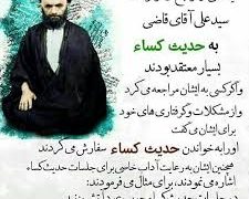 تشرف سید کریم کفاش به محضر امام زمان عج