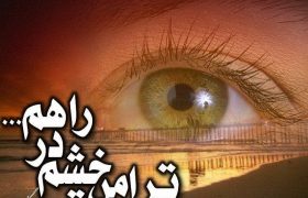 حوادث و وقایع در اخر الزمان